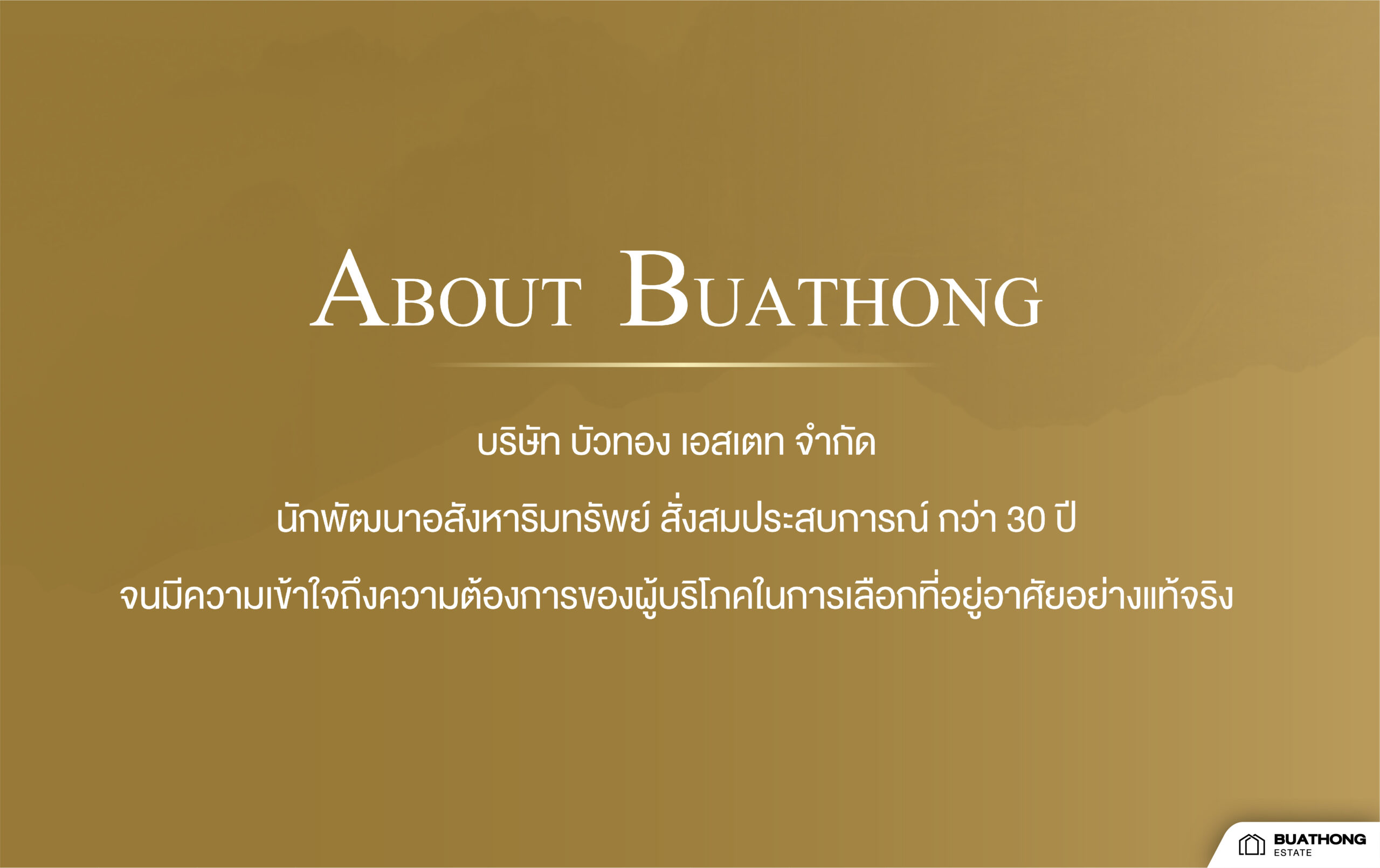 แบนเนอร์ เว็บไซต์ Buathong_PPM18 แนวนอน copy 2